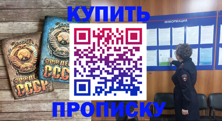 временная регистрация гарантия в Кодинске