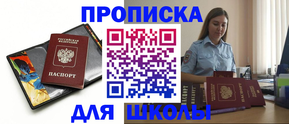 временная регистрация законно в Кодинске