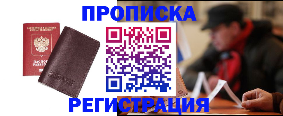 временная регистрация адрес в Кодинске