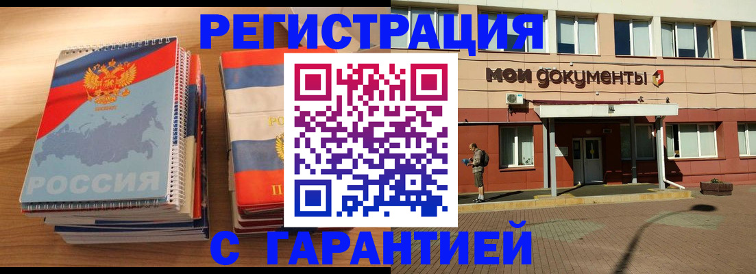 временная регистрация недорого в Кодинске
